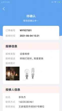 柚斤智菜场手机免费版