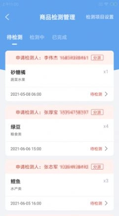 柚斤智菜场手机免费版