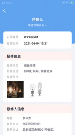 柚斤智菜场手机免费版