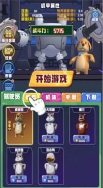 电锯大乱斗游戏完整版图2