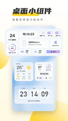 元气桌面壁纸无广告版图2
