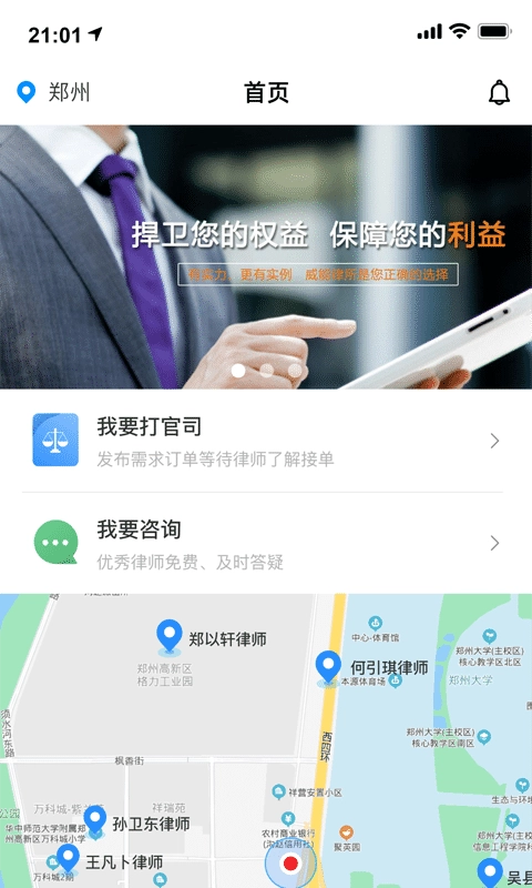 律师悠悠正版