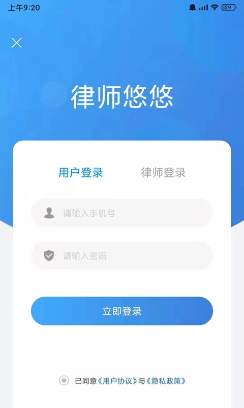 律师悠悠正版