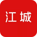 江城同城通用版