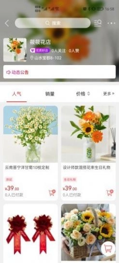 江城同城通用版