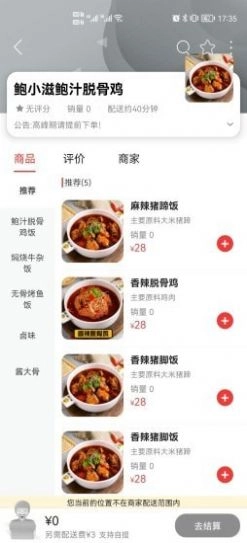 江城同城通用版
