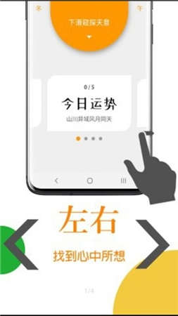 天意手机版下载
