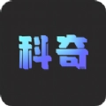 科奇优化安卓版