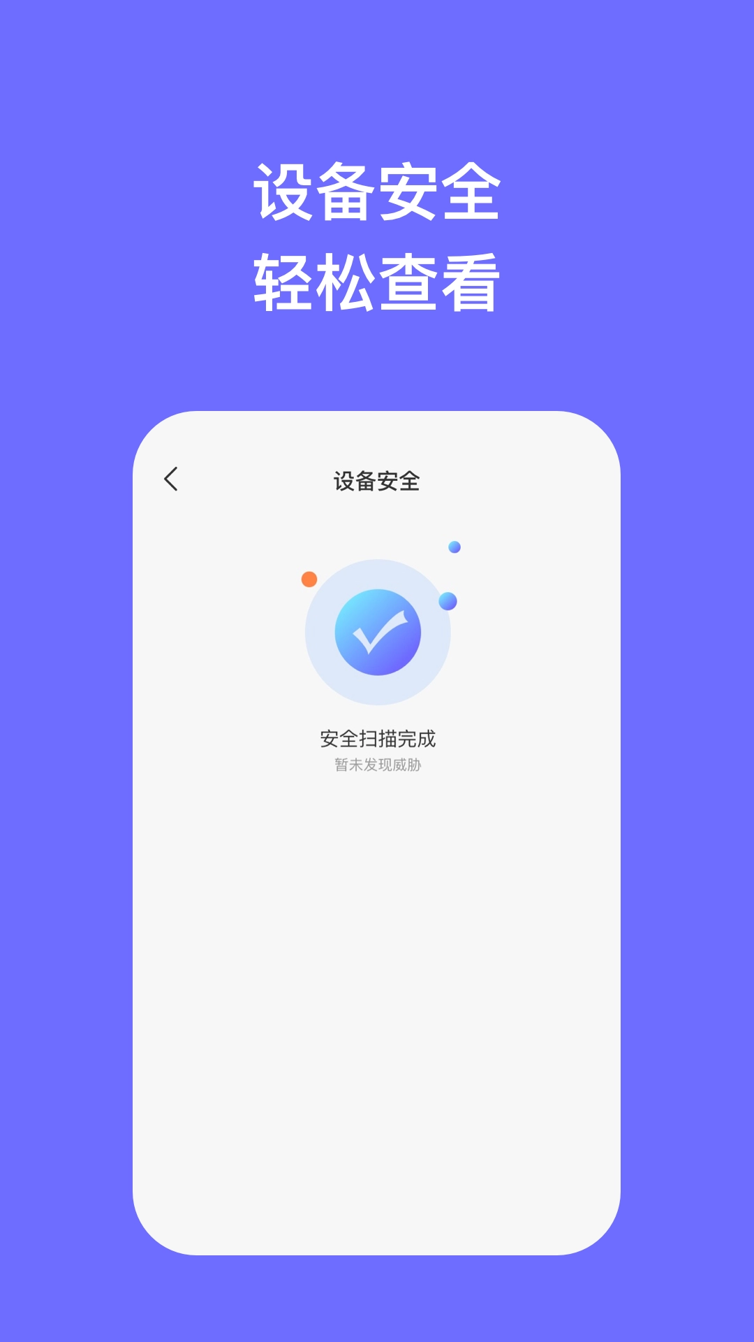 科奇优化安卓版
