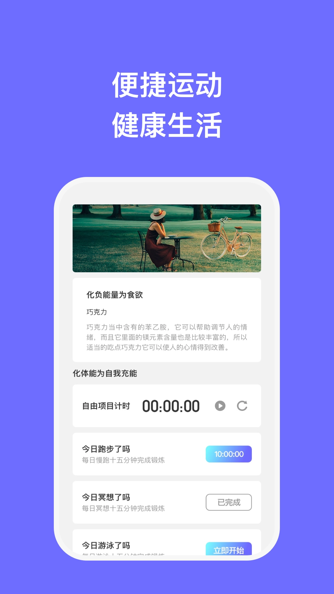 科奇优化安卓版