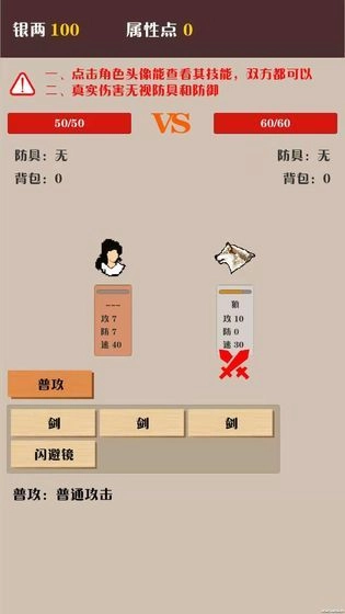 侠道暗涌游戏绿色版