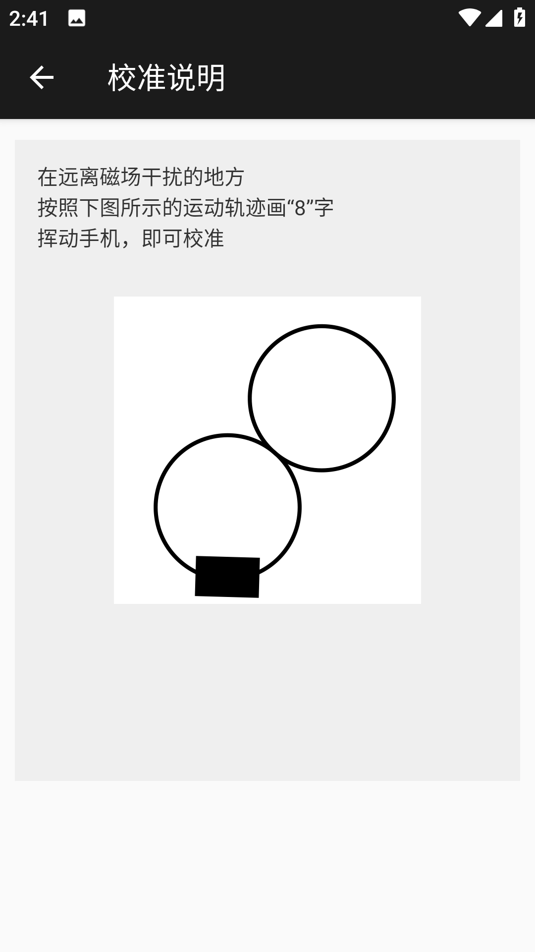 双月指南针安卓免费版