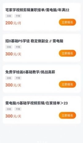 宅猫兼职官方最新版
