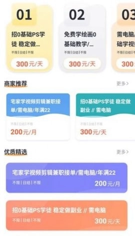 宅猫兼职官方最新版