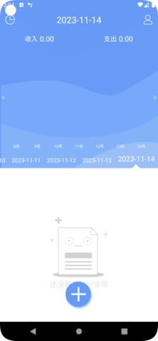 邊焦記賬截圖2