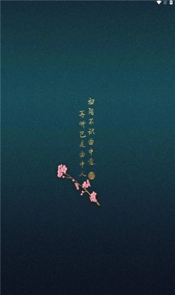 柠檬音乐安卓版图1