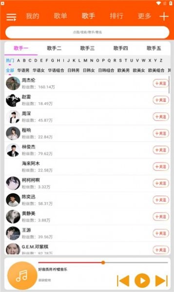 柠檬音乐安卓版图2