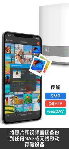 PhotoSync官方版