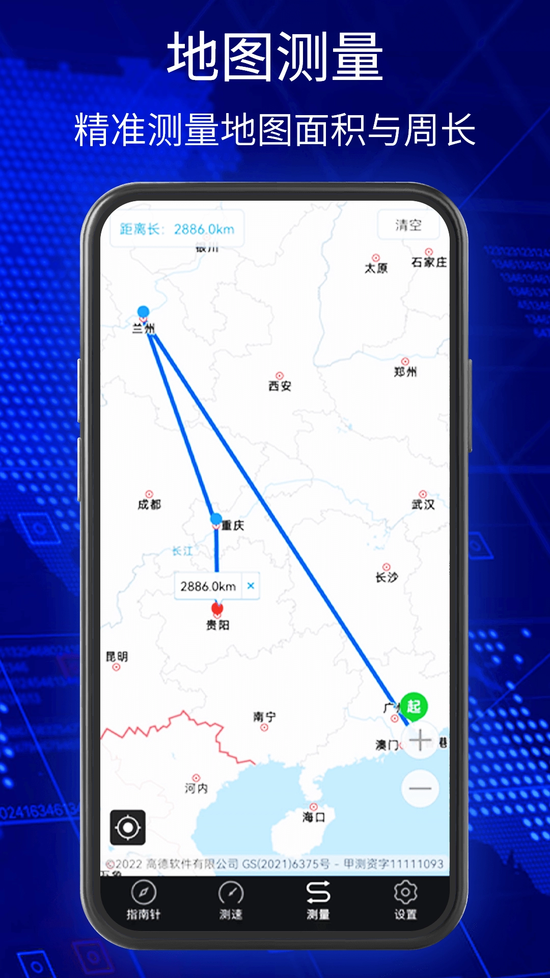 GPS指北针正版