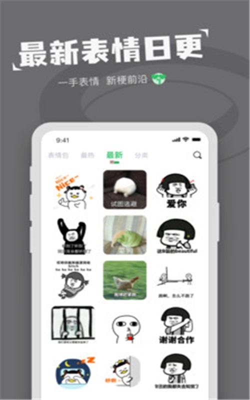 对鸭表情包制作无广告版图2