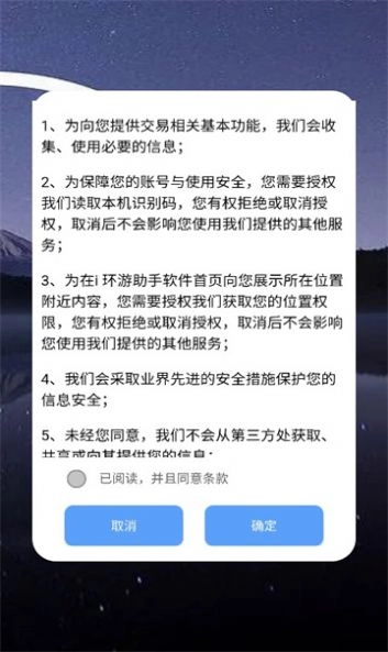 风马世界安卓官方版图3