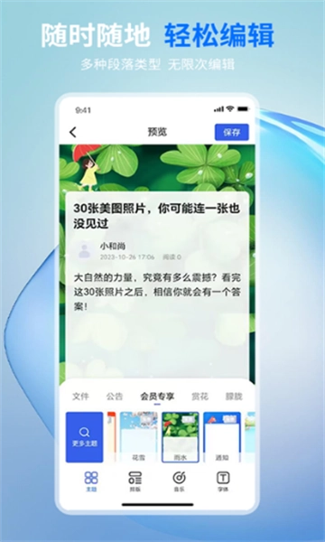 摘小篇安卓官方版图3