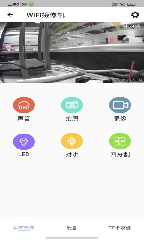 LaiCam手机版