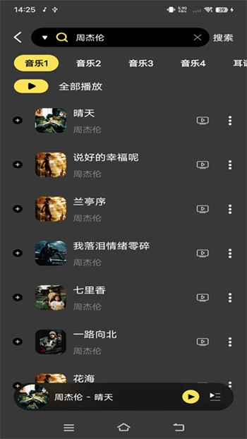 柠乐音乐本2026无广告版图2