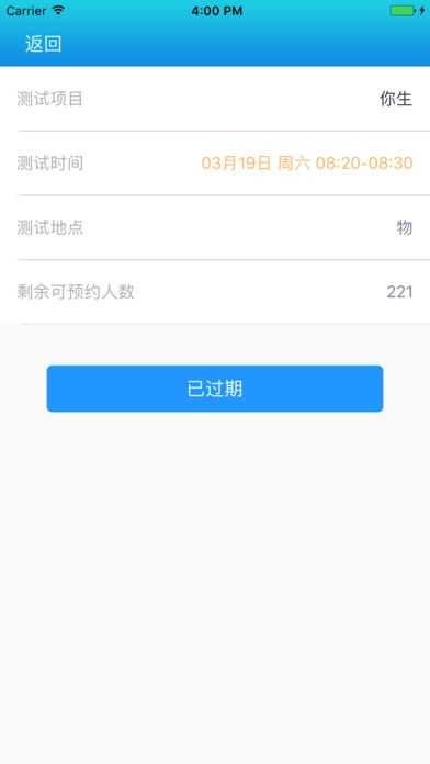 华师体测最新下载