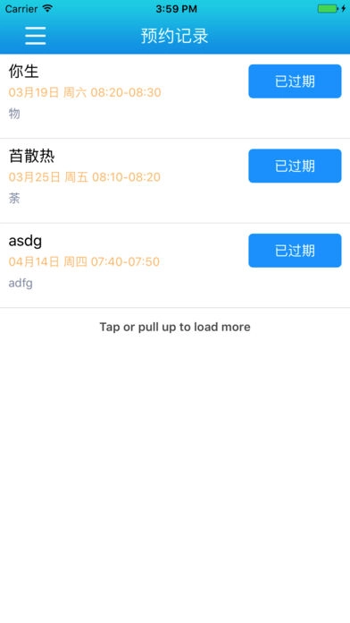 华师体测最新下载