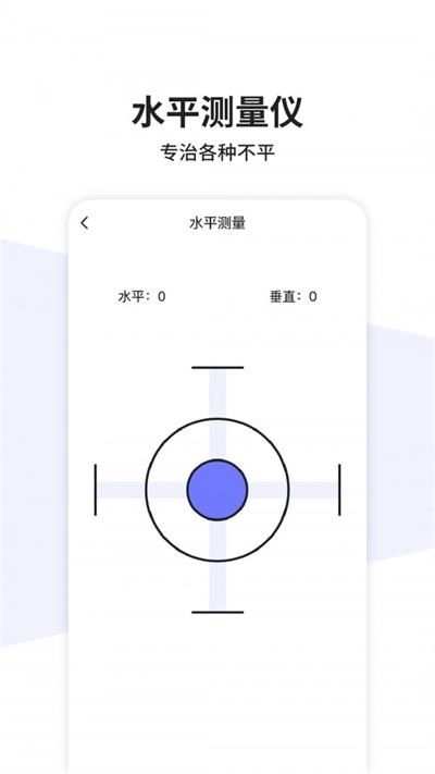 一键测量通用版