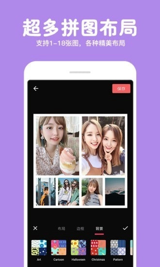 长截图拼图手机免费版