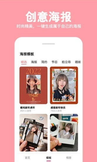 长截图拼图手机免费版