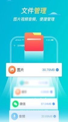 极速垃圾清理安卓官方版