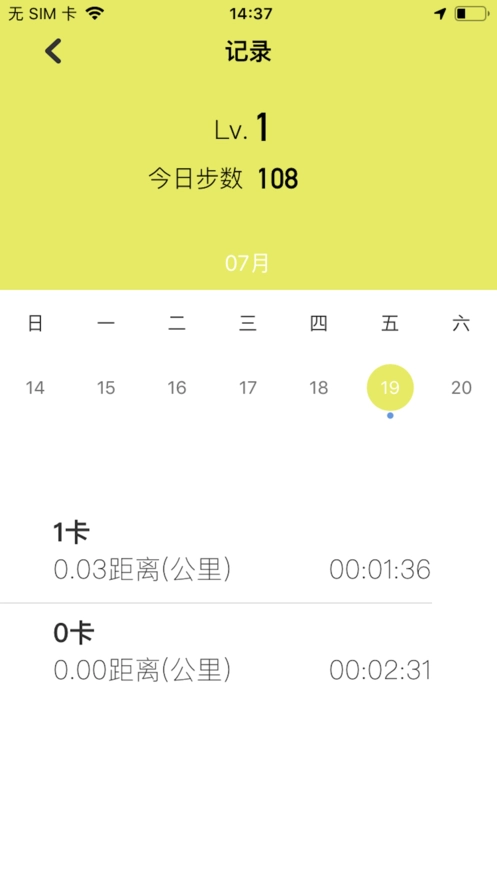 果壳运动无广告版
