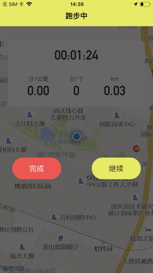 果壳运动无广告版