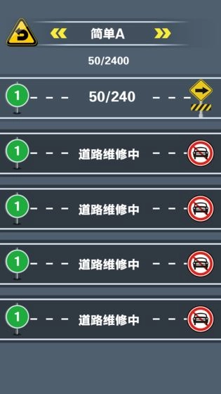 开心挪挪车手机版图4