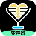 整蛊变声器手机最新版