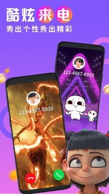 透明来电秀手机免费版图2