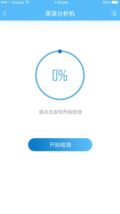 爱捷健康免费版(3)