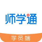 师学通学员端手机版