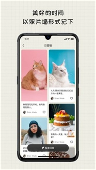 EMMO日记手机正版图1