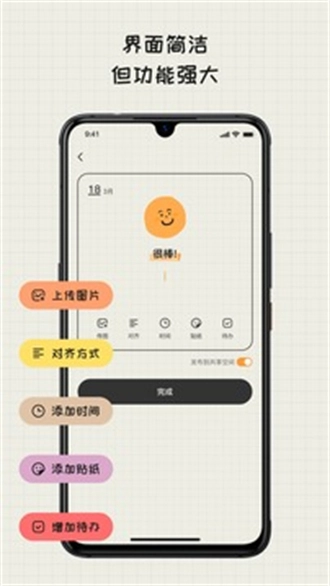 EMMO日记手机正版图2