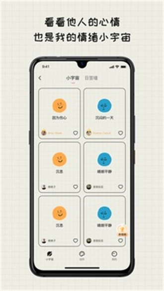 EMMO日记手机正版图3