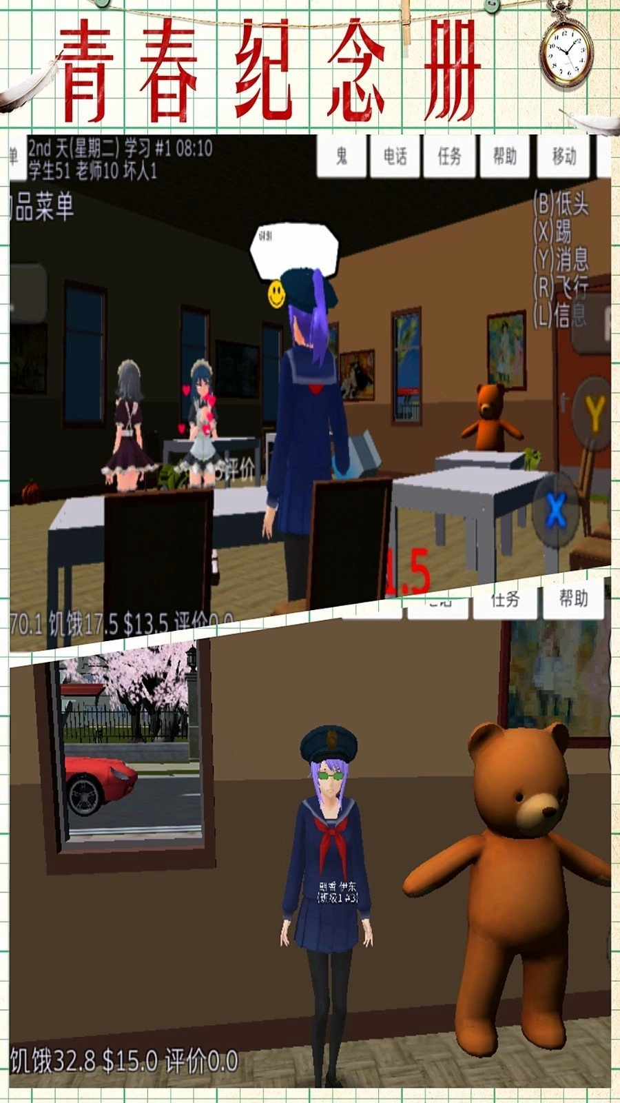 月神少女的秘密汉化版