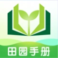 田园手册通用版