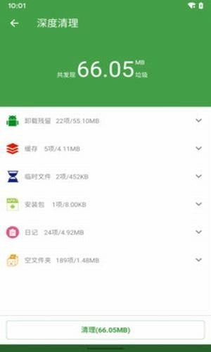 超强清理助手原版