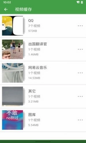 超强清理助手原版