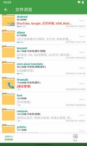 超强清理助手原版