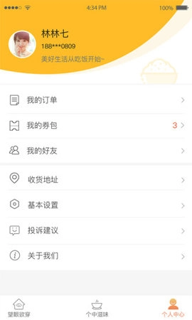 淘契外卖免费原版